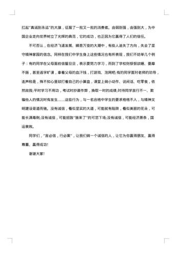 保护动物演讲稿