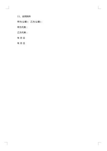 项目劳务合同