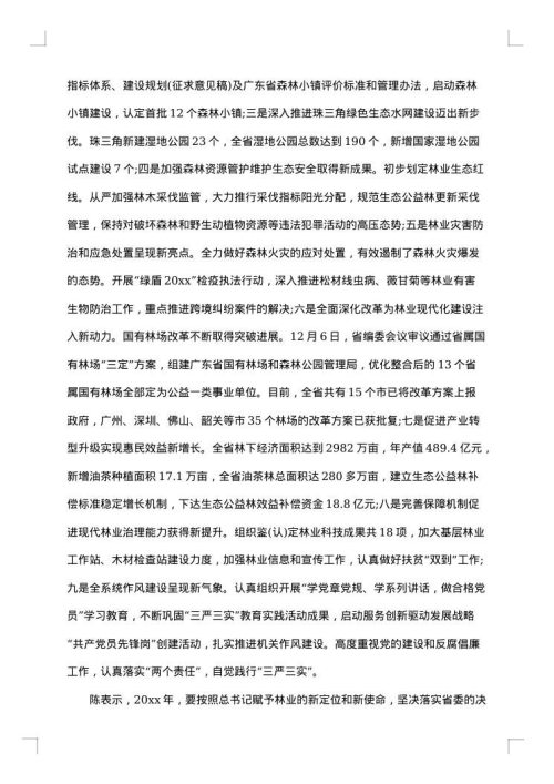 2025年终总结会议纪要范文