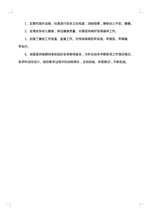 2025年优秀教师个人先进事迹材料