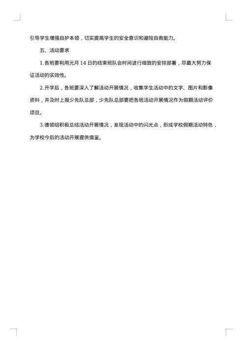 赞助策划书社团拉赞助策划书