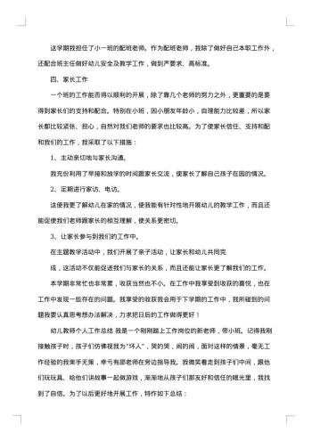 停课不停学线上教学工作总结