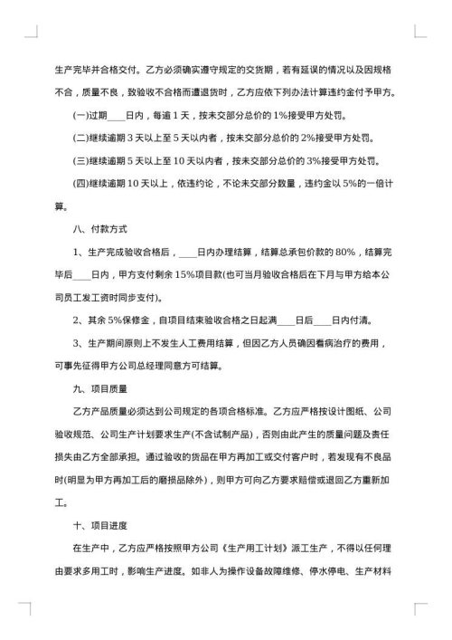 简易个人承包合同书