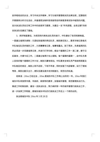 行政人员年终总结范文