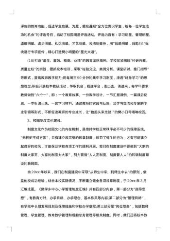 班级的文化建设方案