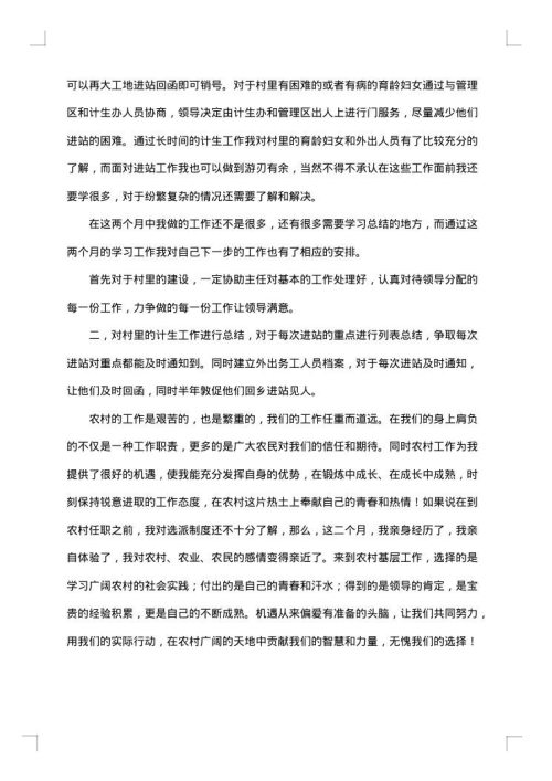 2025年最新大学生工作总结范文
