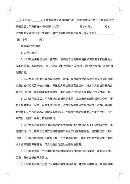 网站规划设计制作合同协议