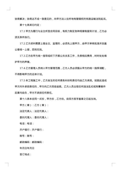 混凝土加工运输合同