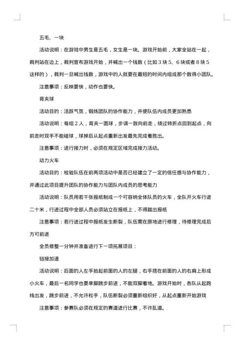 公务员法治理念培训活动策划书