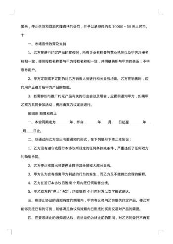 企业代理合同