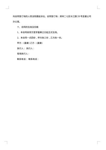 外墙面砖采购合同