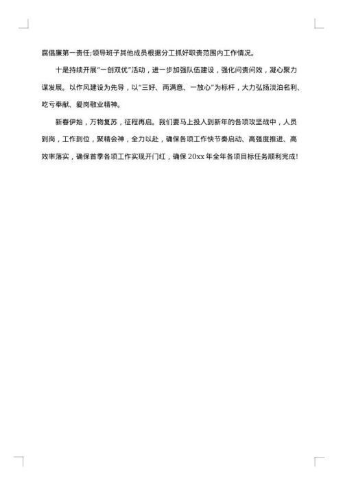 维修工人年终总结