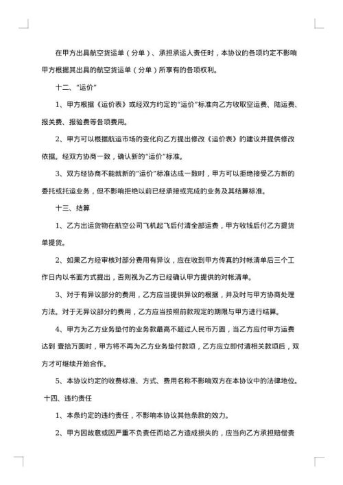进口合同模板