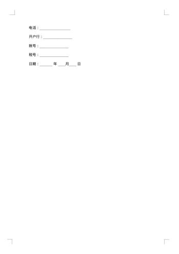 承办展览合同