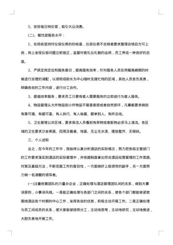 个人成长分析报告怎么写