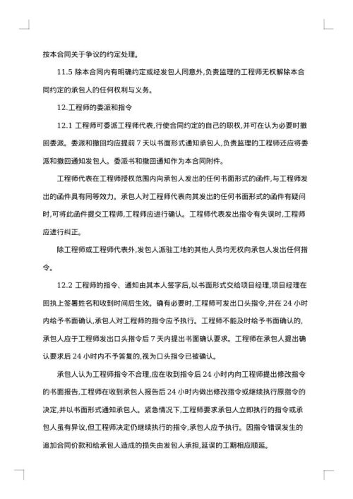2025年招标书范本