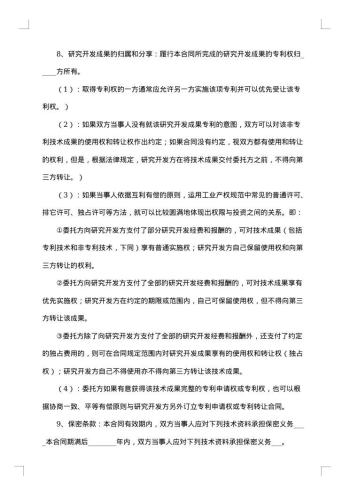 关于网站开发合同