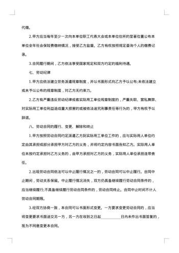 20xx年公司劳务用工合同