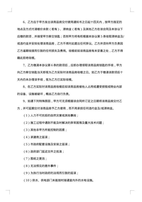 2025年房屋购销合同