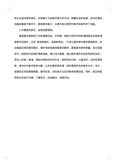 二年级上册线上教学总结