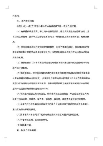 有关个人住房借款质押合同