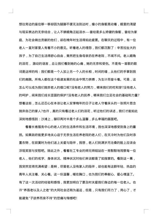 社区请示报告范文