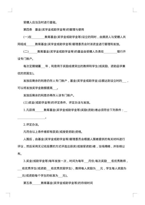 资助学术著作出版合同
