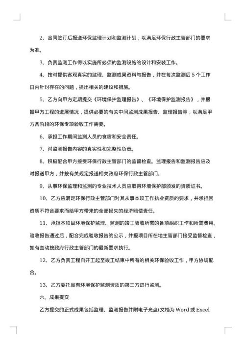 建筑设计工程咨询技术服务合同书