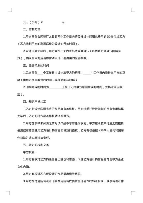 委托设计合同终止协议