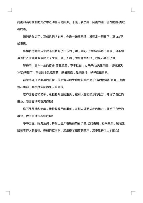 同事离别赠言精选100句
