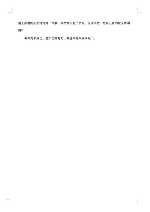 实习周记大全