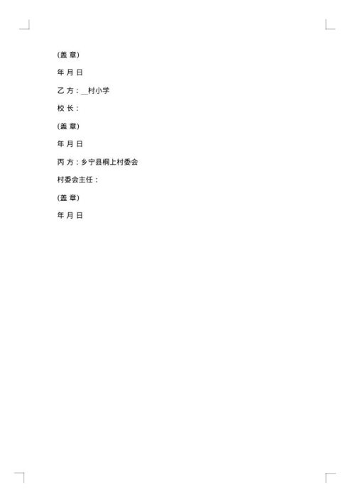 门市房屋无偿借用协议书