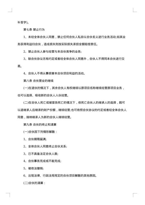 投资合作协议