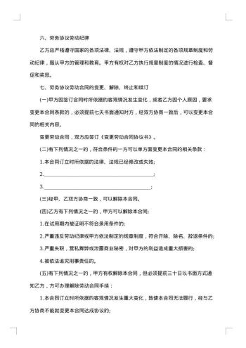 企业职工劳务合同