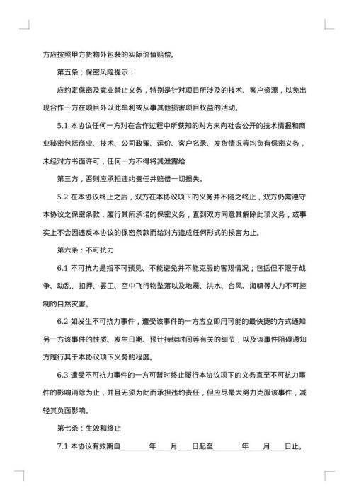 建筑垃圾承运合同