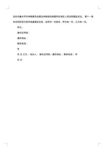 20xx年委托售房合同
