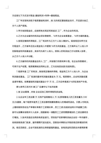 商城租赁经营协议书