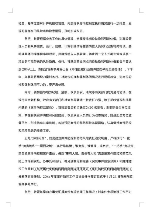银行员工上半年工作总结及下半年计划
