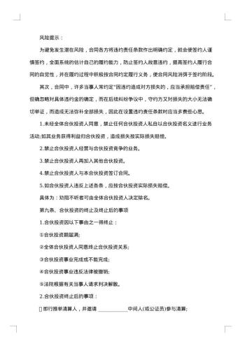 投资协议（增资）