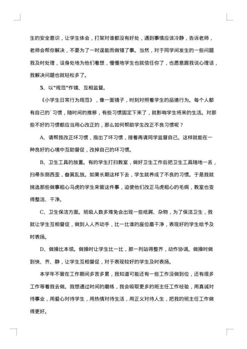 六年级少先队工作总结