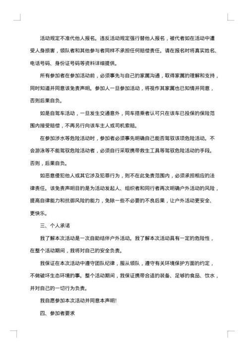 有关声明