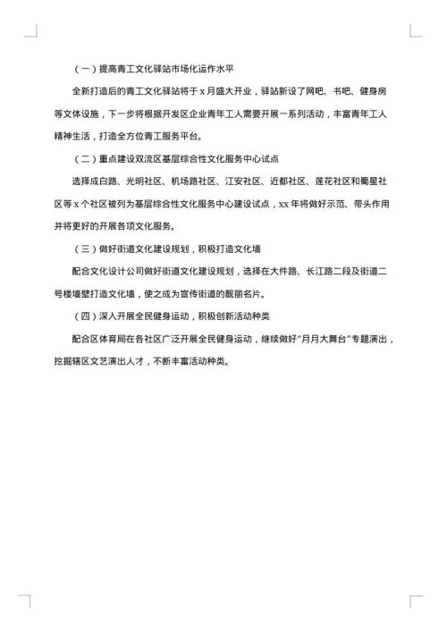 文联2025年上半年工作总结