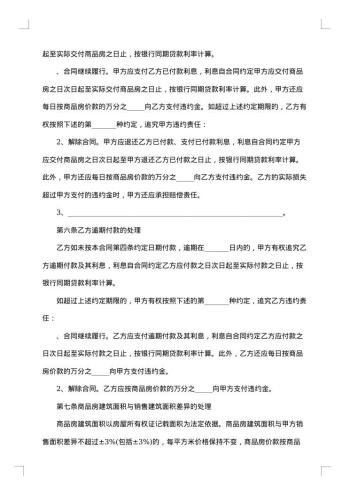 房屋装饰施工工程承包合同