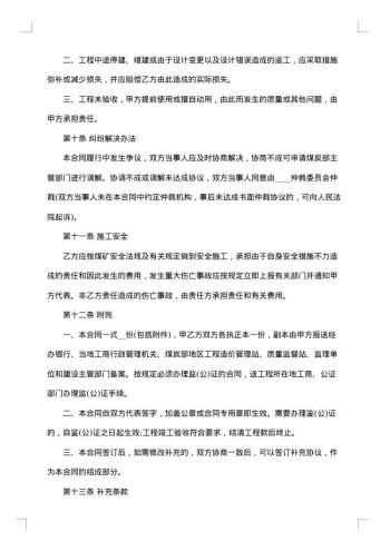关于建筑工程承包热门合同