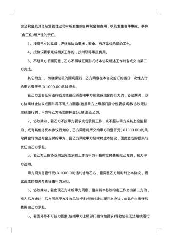 个人承揽工作合同
