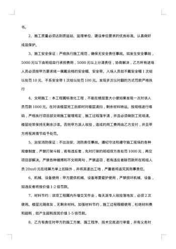 建筑劳务用工合同集合
