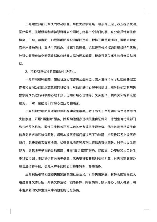 2025年家庭调查报告