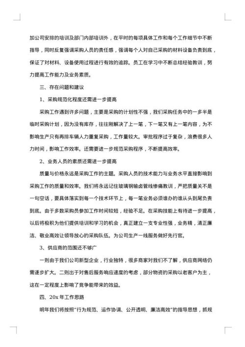 2025年个人年终工作总结简短