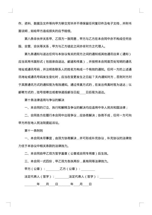 咨询服务合同范本