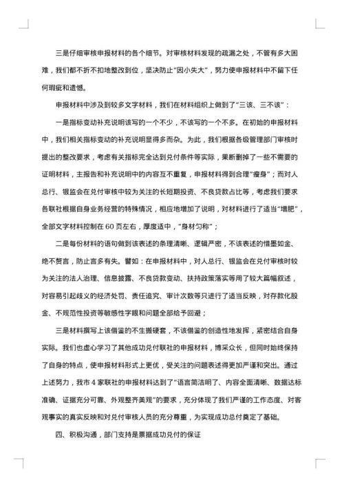 2025年信用社年度工作总结